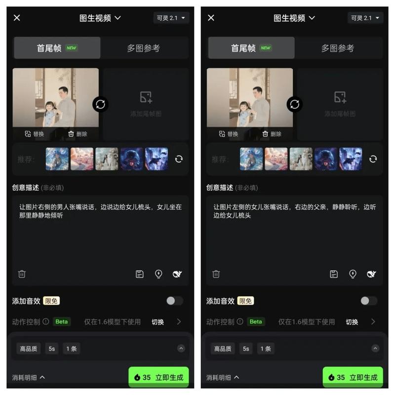 AI引爆短视频，亲子对话动漫流量密码