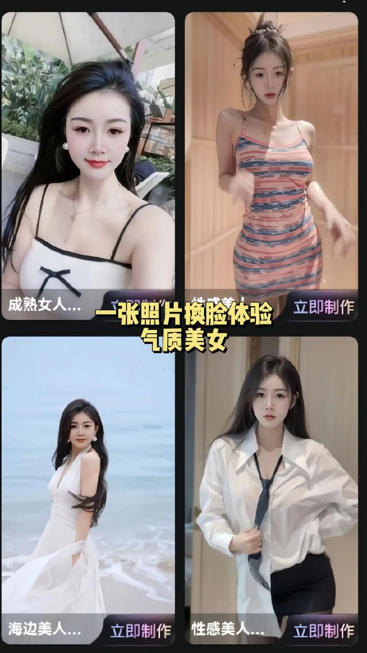 利用AI采集美女写真网站引流变现，引