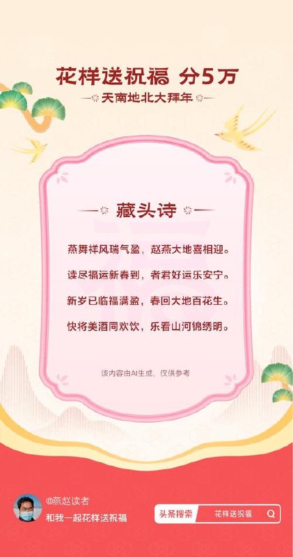 离火运大趋势，ai古诗词视频，传统文