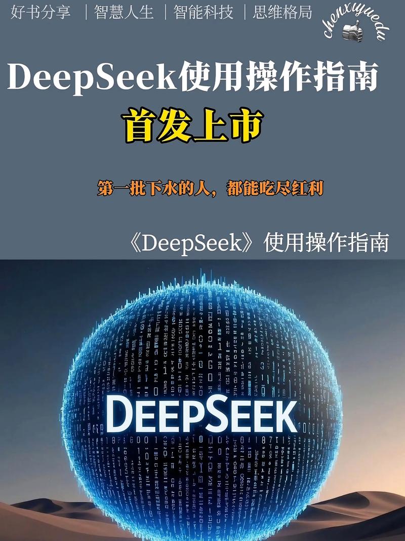 AI-DeepSeek自媒体轻创业*