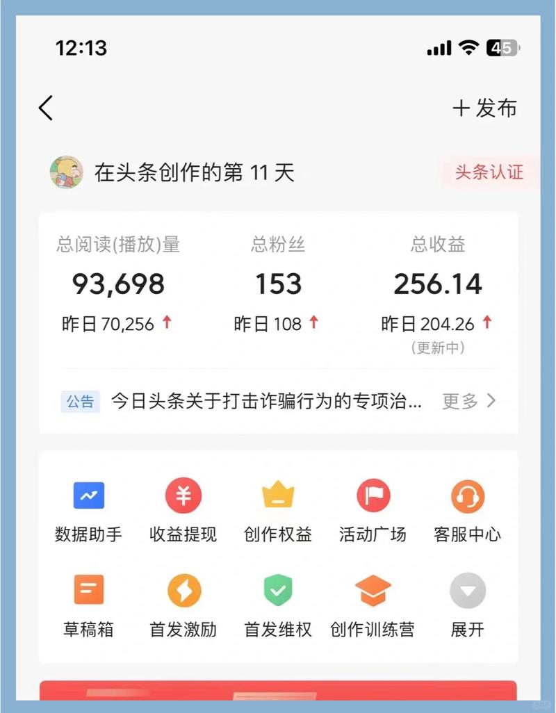 《头条号AI图文流量分成收益项目》