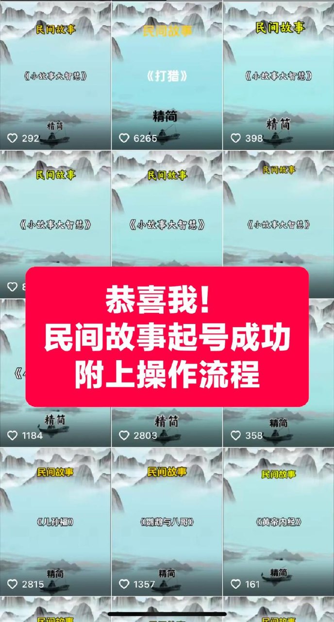 视频号分成计划玄幻玩法，AI生成秒过