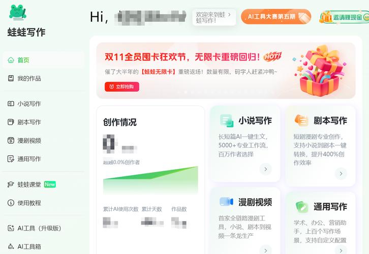 智能AI自动写小说，日更30万字，可