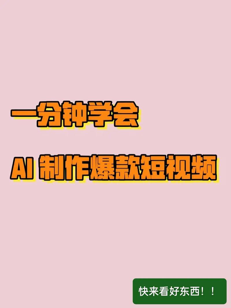 AI滑稽视频爆火玩法，5分钟一条视频