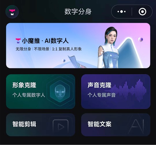 AI数字人，单日引流500+ 最新玩