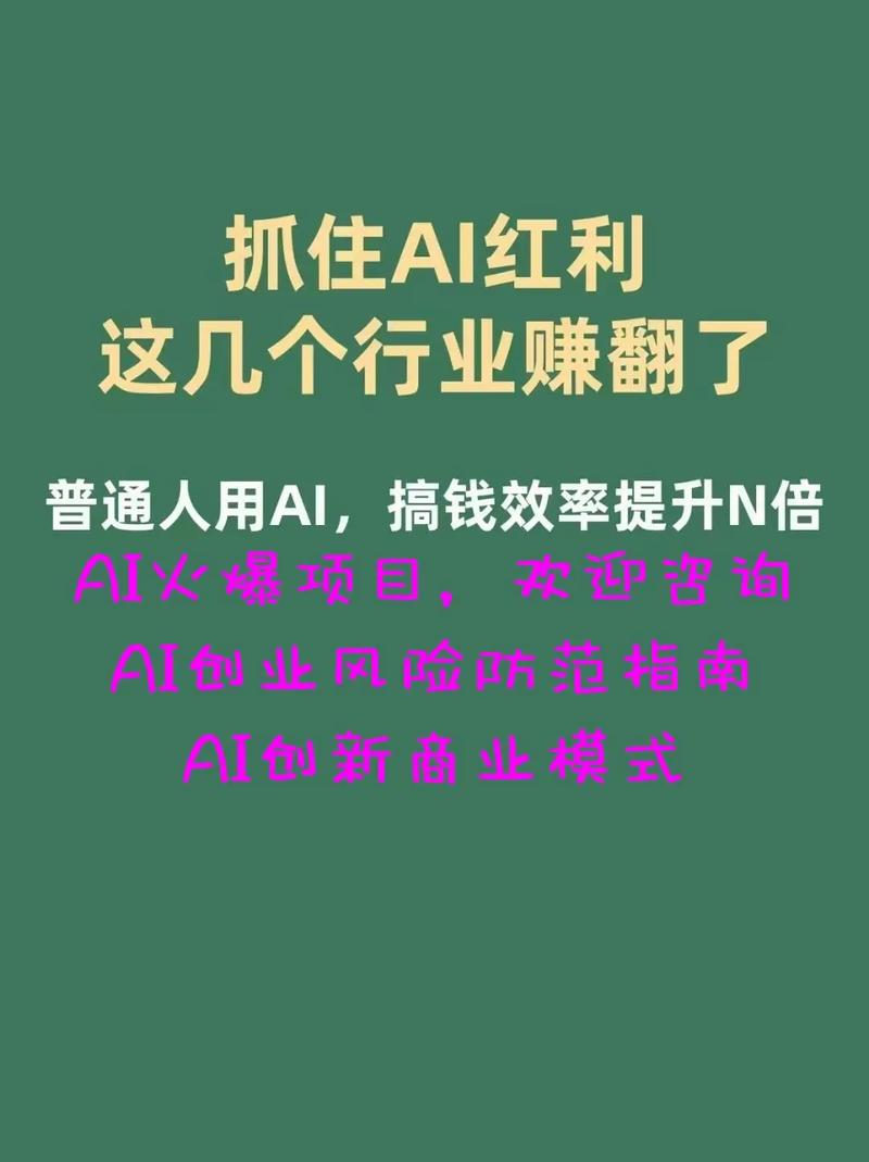 玩赚AI视频变现，各类AI视频玩法持