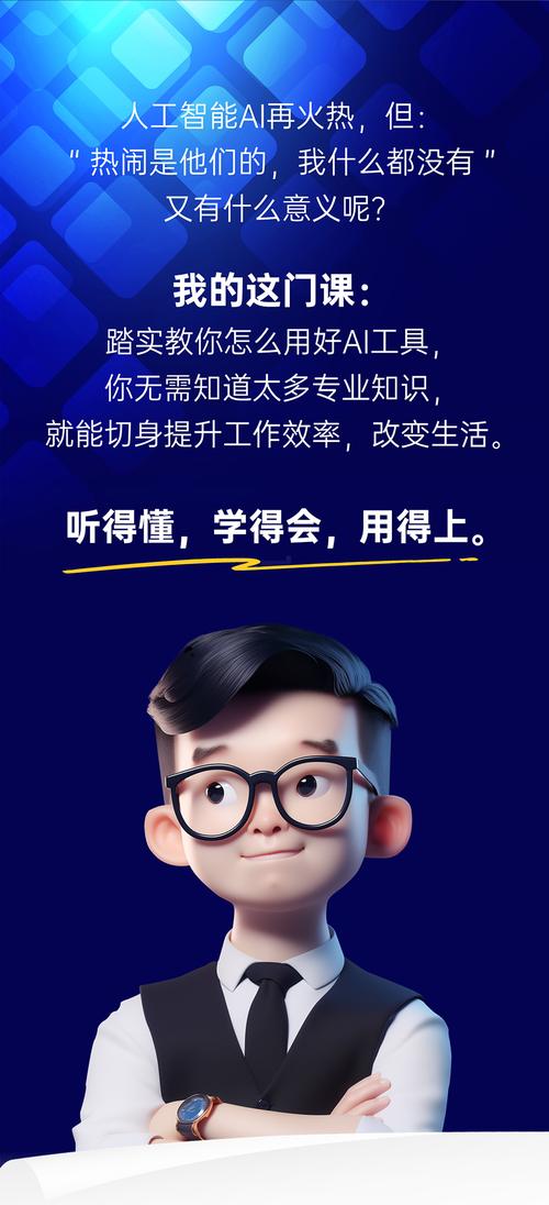 AI闪电入门课，用AI帮你成为超级效