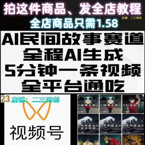 AI民间故事赛道，全程AI生成5分钟