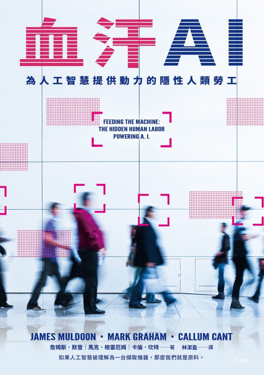 《血汗AI》（azw3+epub+mobi+pdf)