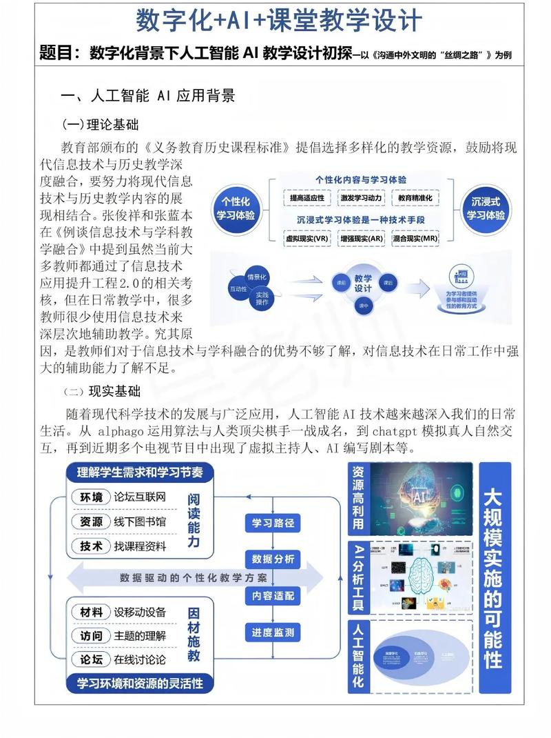 《AI+Etsy数字产品按需设计实战课》