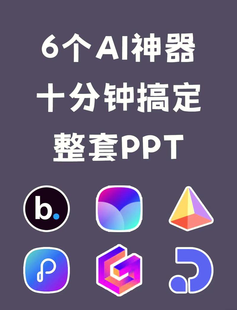 更新 AI做PPT课，带你把 PPT