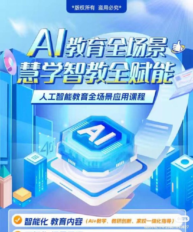 站酷-人人必备的Al人工智能课