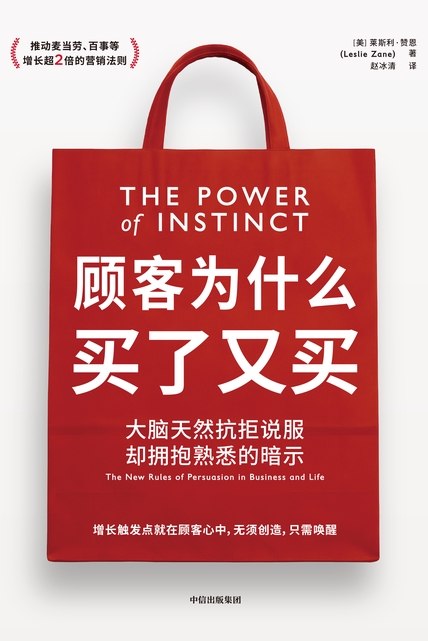 《顾客为什么买了又买》（azw3+epub+mobi+pdf)