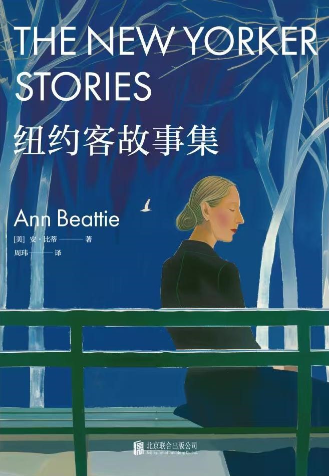 《纽约客故事集》（azw3+epub+mobi+pdf)