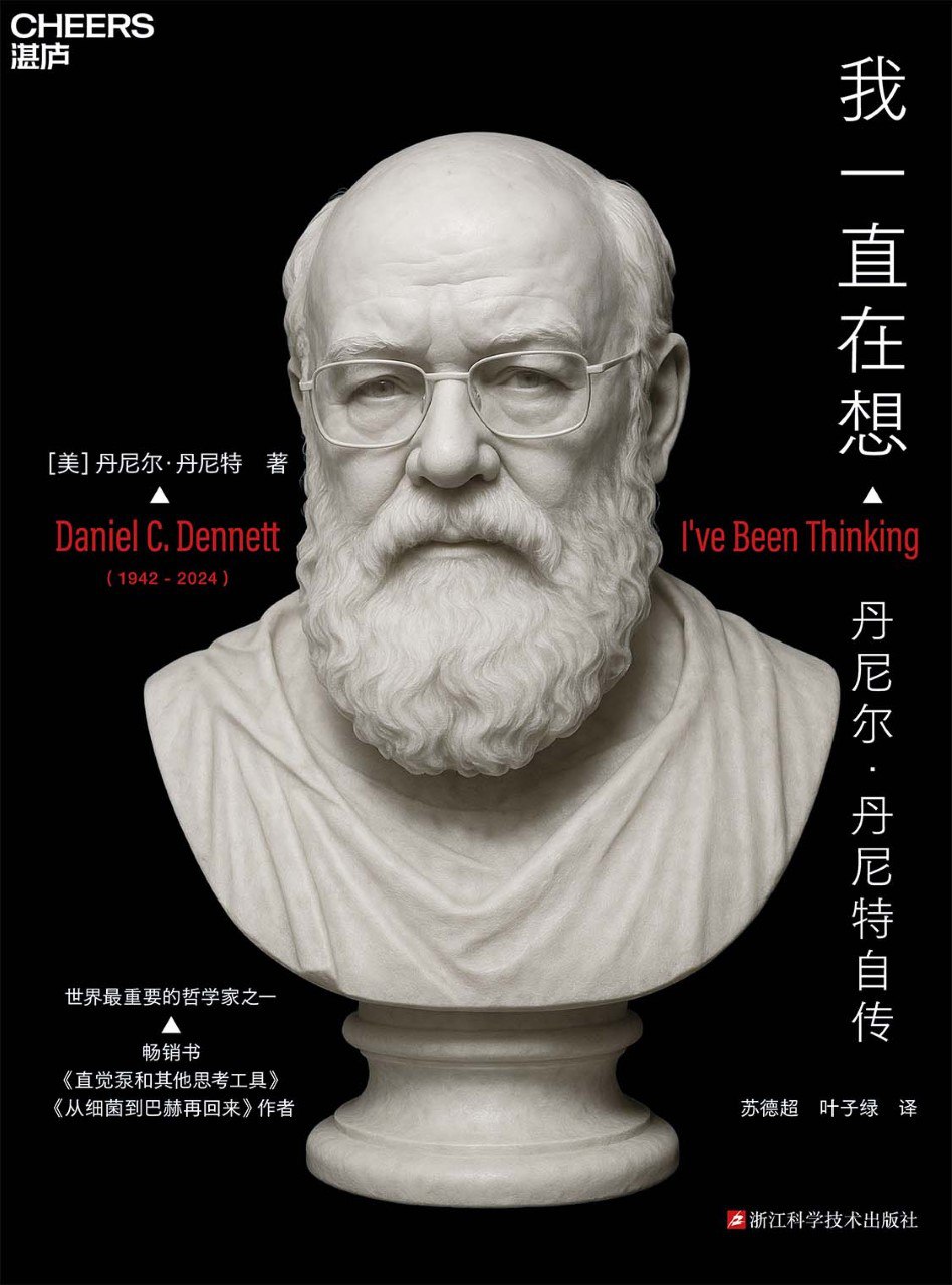 《我一直在想》（azw3+epub+mobi+pdf)