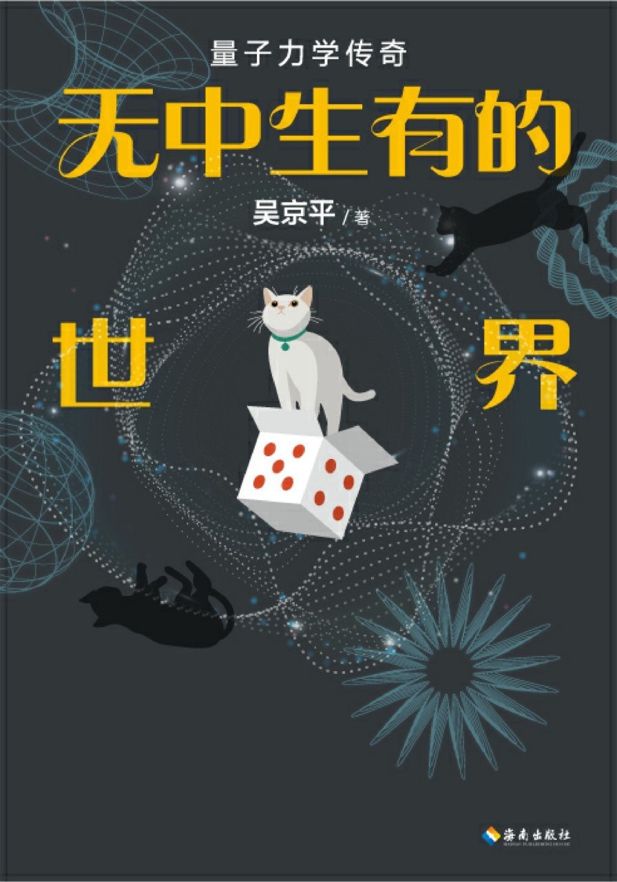 《无中生有的世界》（azw3+epub+mobi+pdf)
