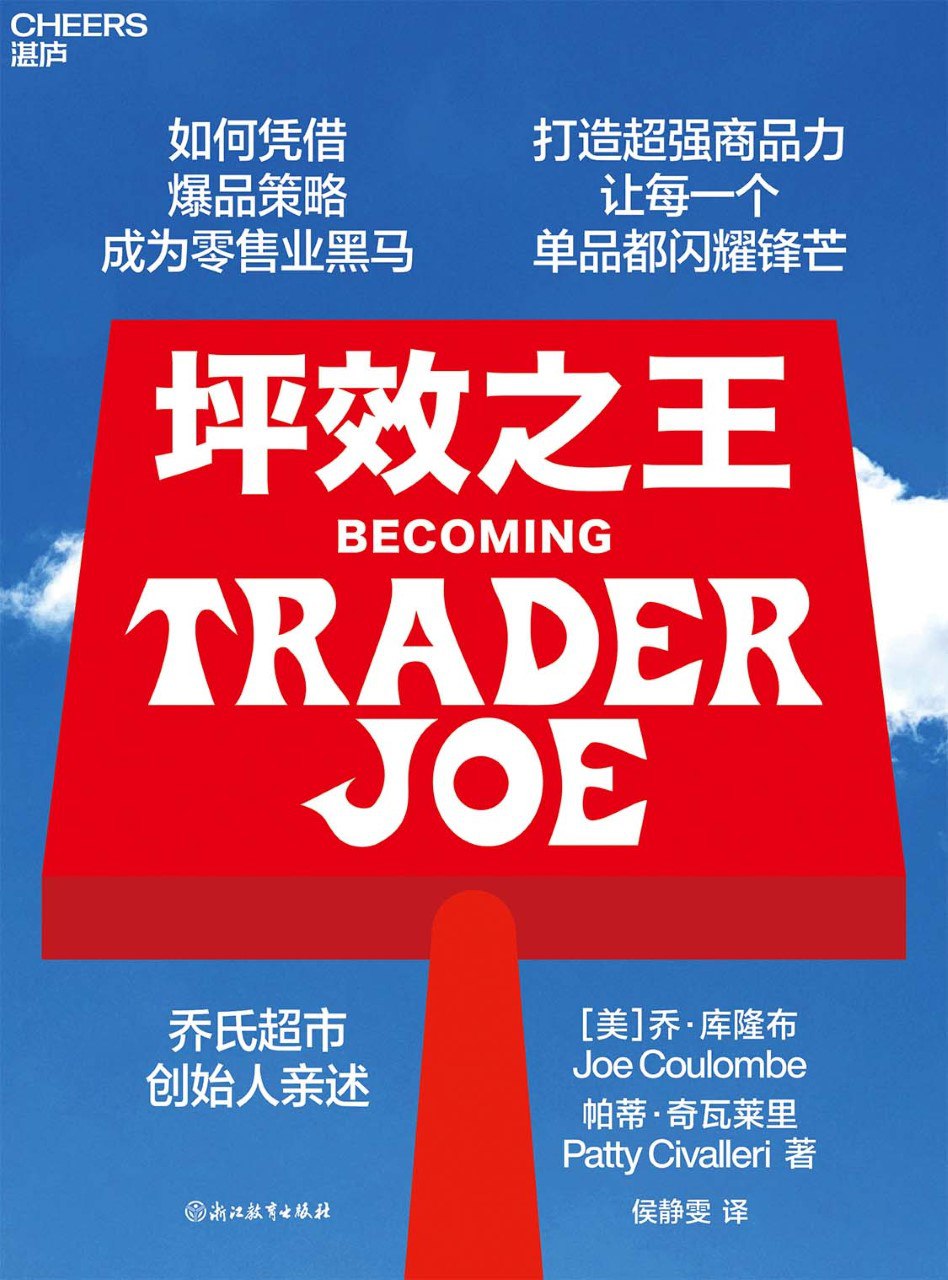 《坪效之王》（azw3+epub+mobi+pdf)