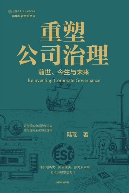 《重塑公司治理》（azw3+epub+mobi+pdf)