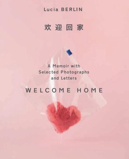 《欢迎回家》（azw3+epub+mobi+pdf)