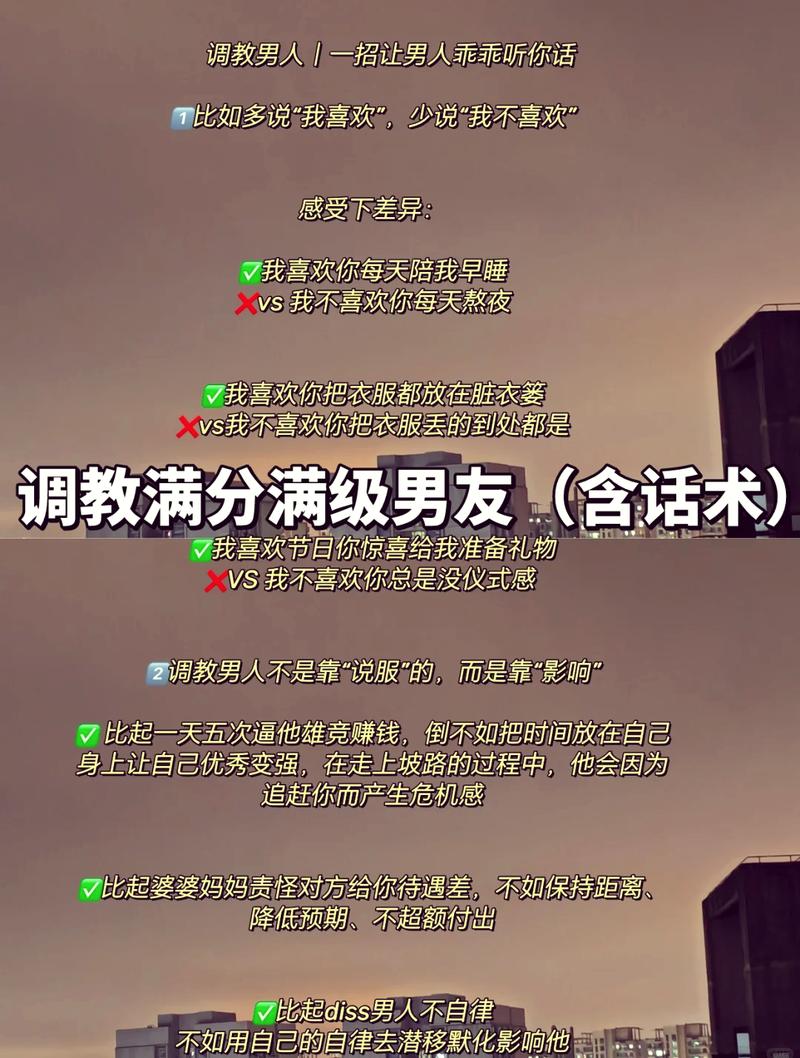 B站米娅男性高情商&魅力成长实操课程