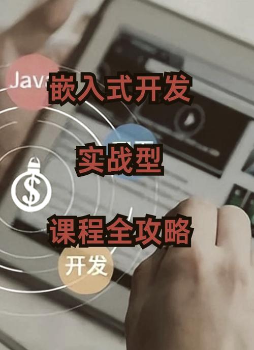 B站-99反骨牛马楠哥-嵌入式课程合