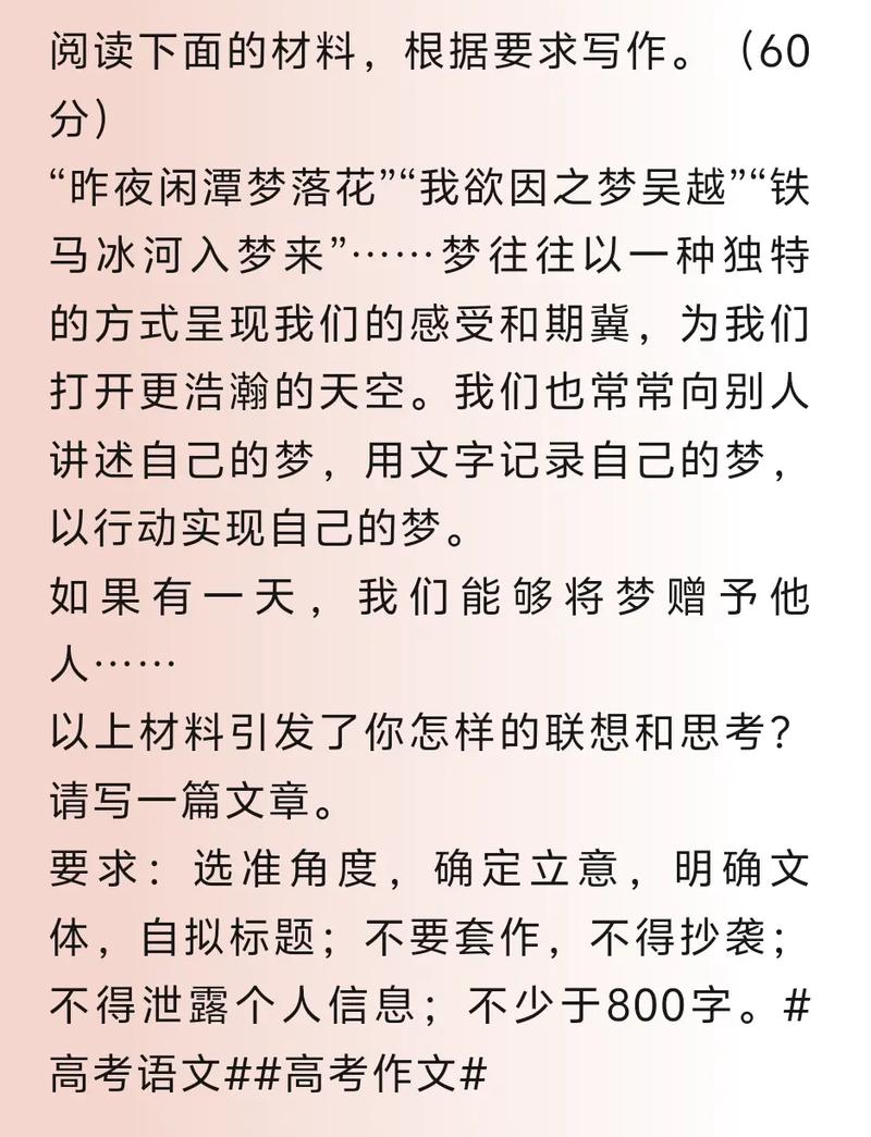 【B站付费】梦章的有效阅读与写作