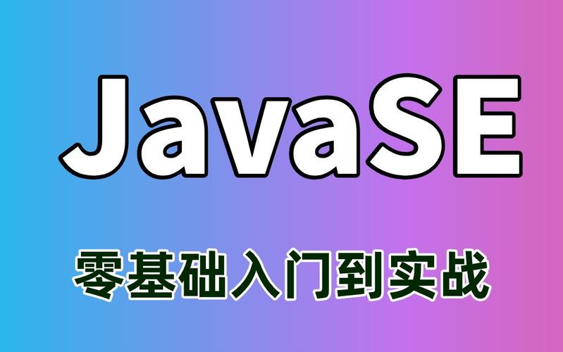 【B站付费课程】尚学堂-Java从入
