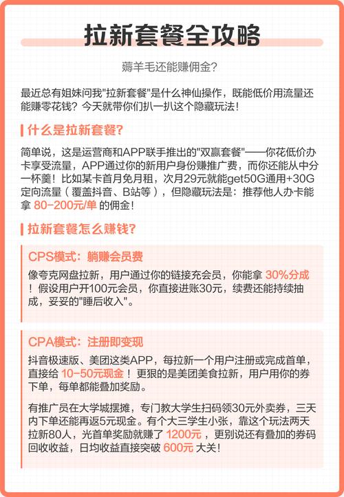 B站暴力拉新：一单12，一天几张，0