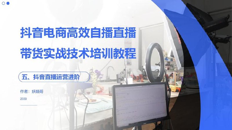 《外贸B2B实战直播课》