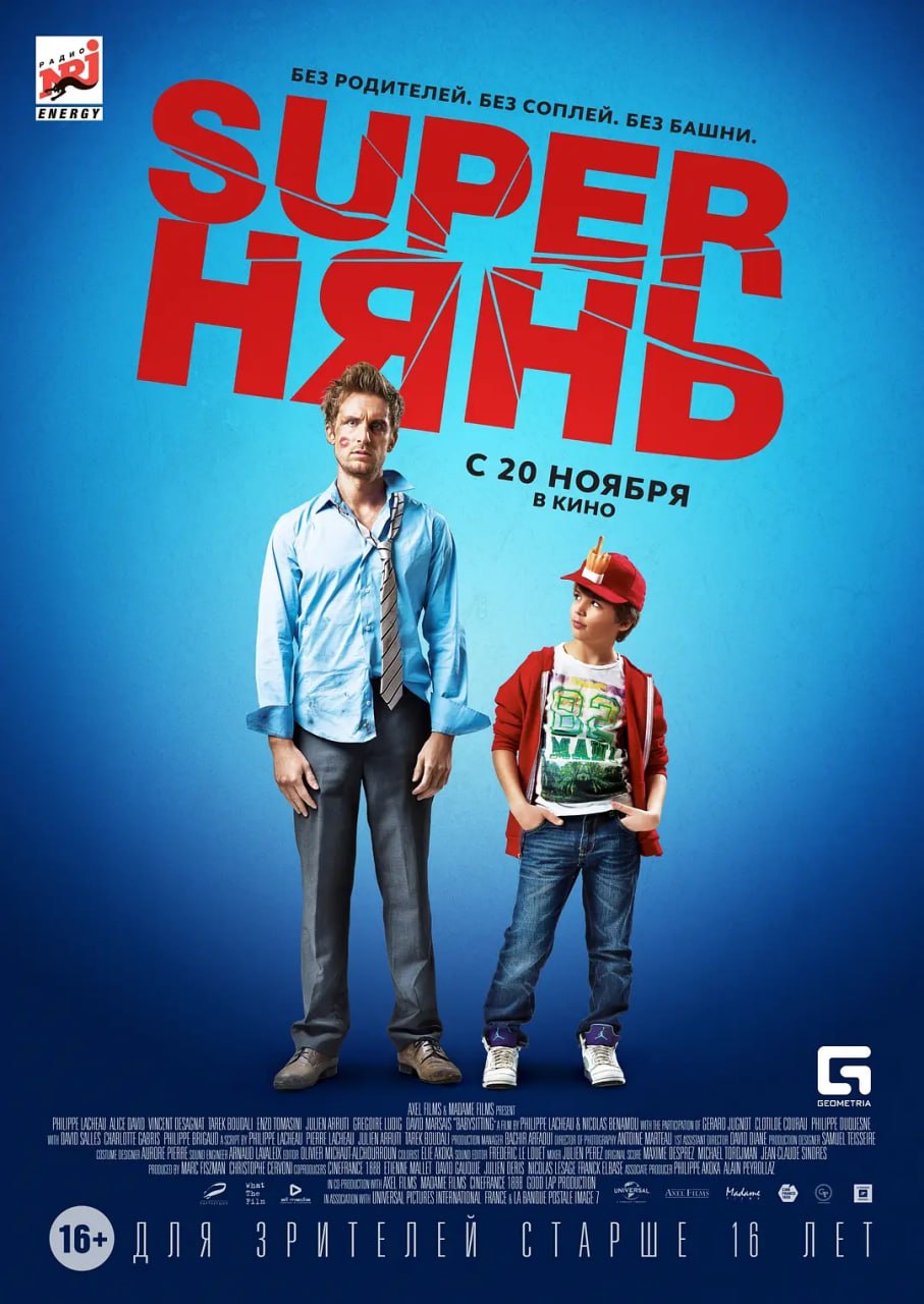 临时保姆 Babysitting (2014)