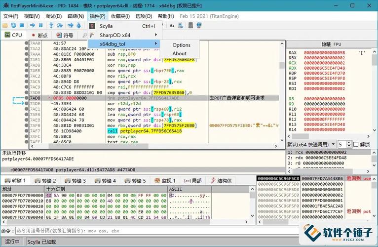 逆向-腾讯课堂-C++ 游戏安全逆向