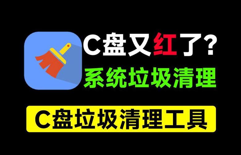 超强C盘清理神器，绿色免安装+瞬间清