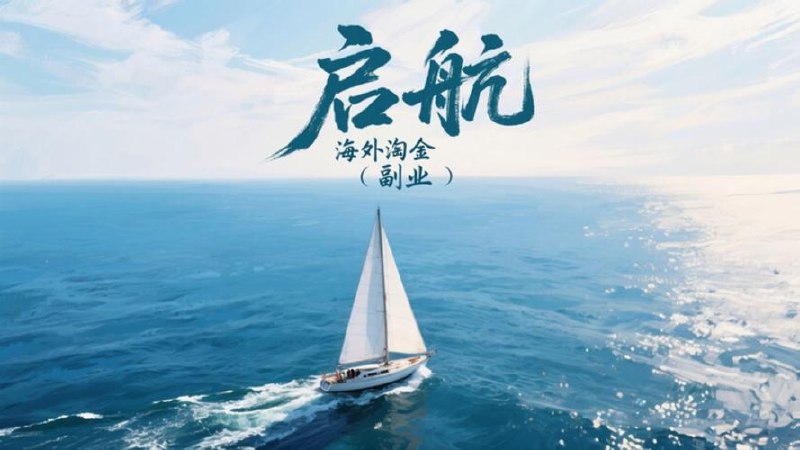 一起赚美刀！国际版剪映capcut拉