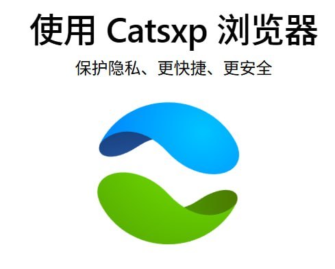 猫眼浏览器 Catsxp v148.6.5.1