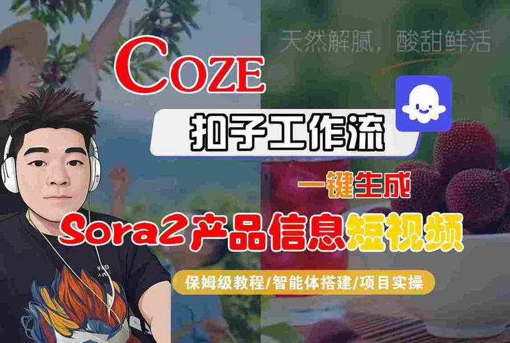 Coze扣子智能体工作流一键生成“S