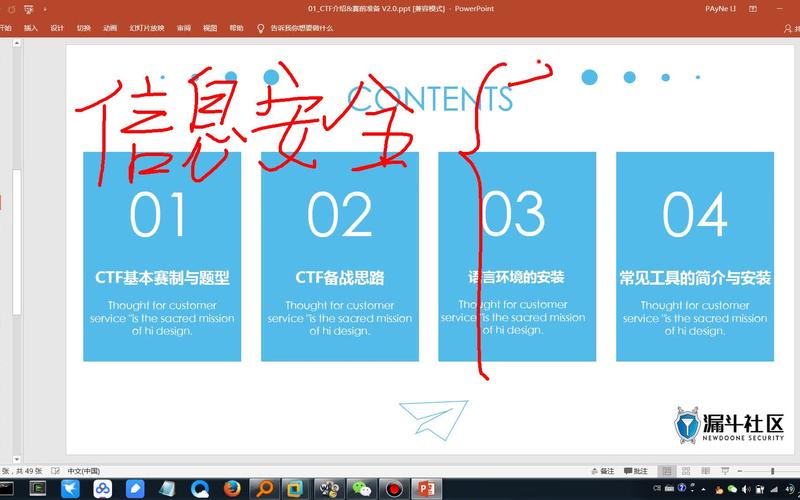 超新CTF培训web网络安全基础入门