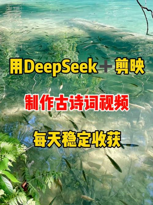 用DeepSeek制作古诗词动漫视频