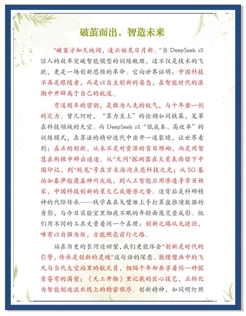 学会用deepseek写爆款文章，月