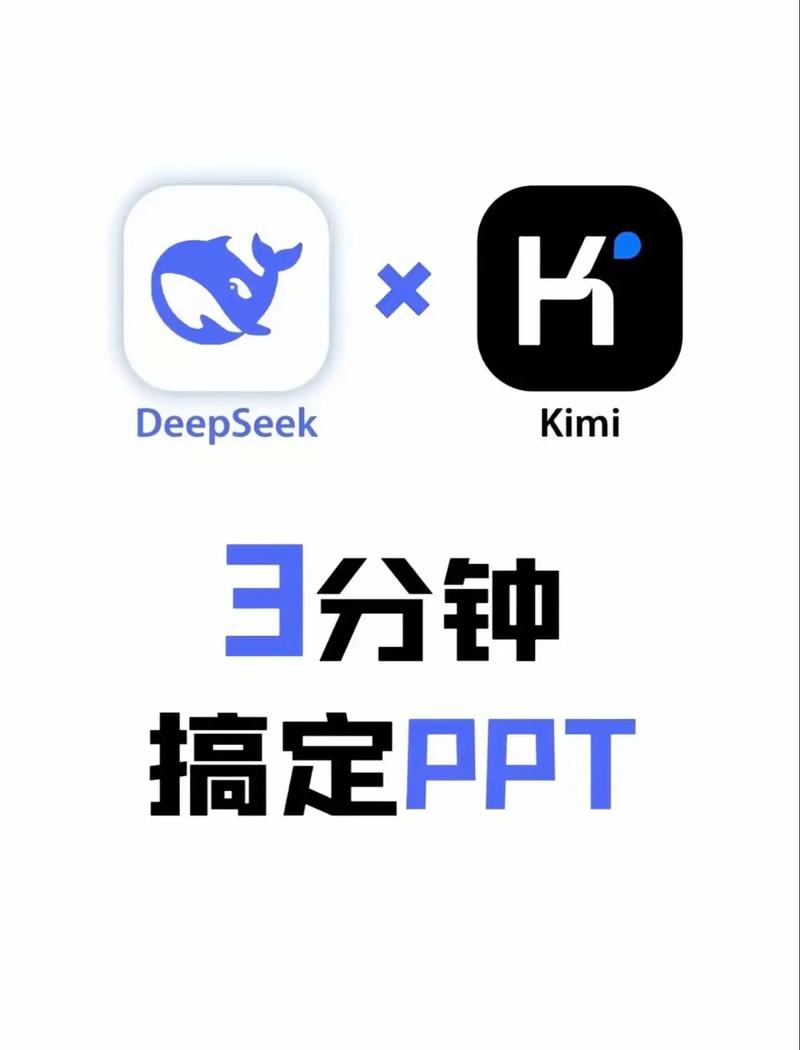 用DeepSeek做PPT，一个工具