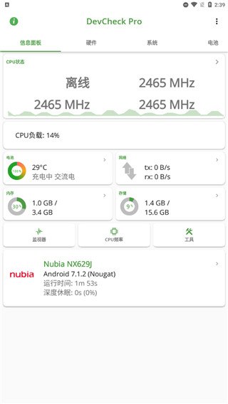 DevCheck v6.42 硬件和操作系统信息检测查看软件，解锁专业版