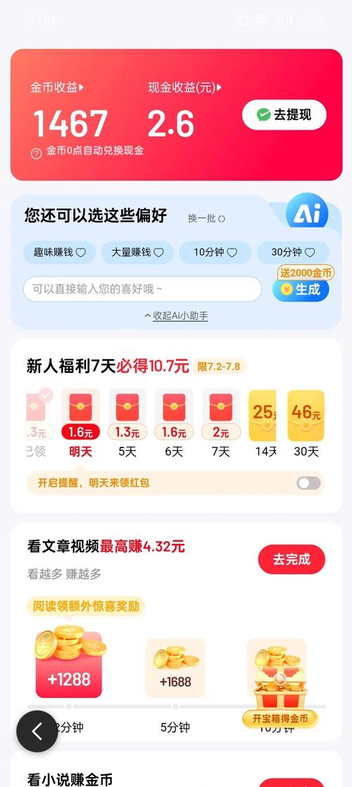百du极速版项目，操作简单，新手也能