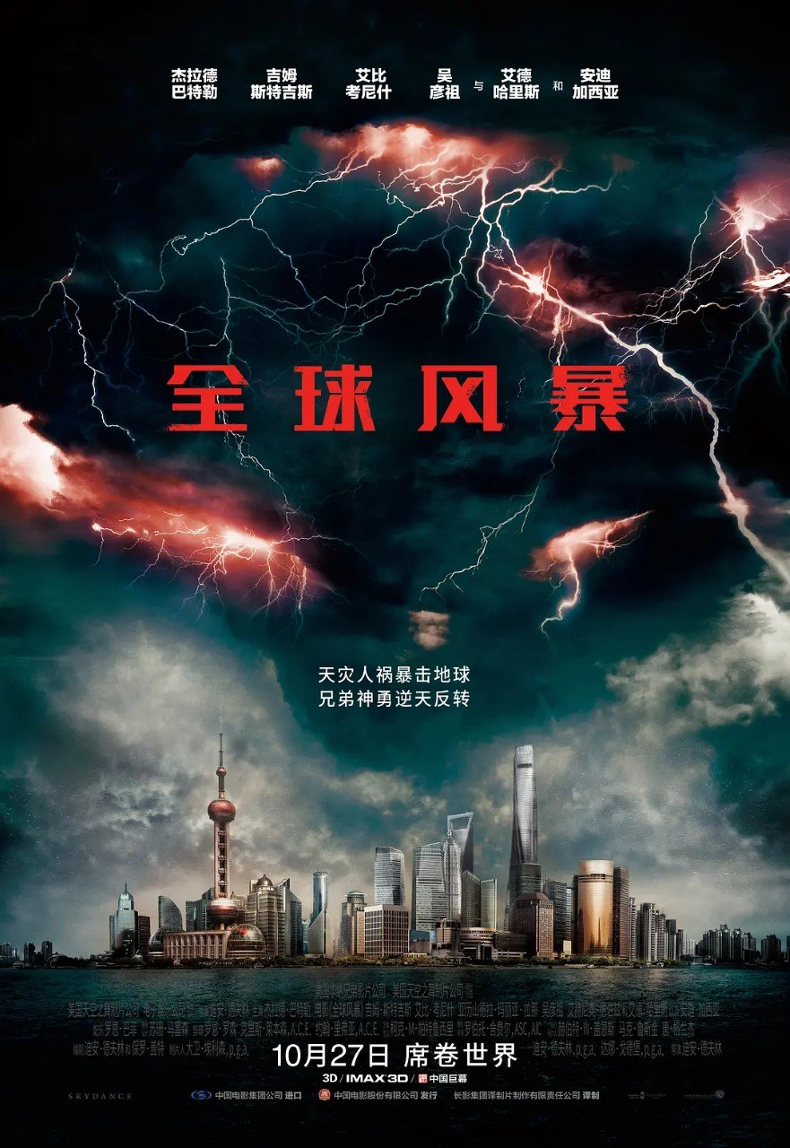 全球风暴 Geostorm (2017) 1080p 科幻 恐怖 电影