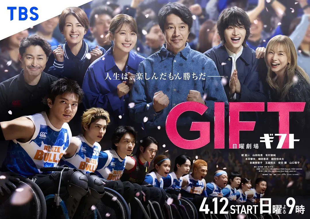 礼物 GIFT ギフト (2026) 【1080p】【日语中字】【日剧】【更新04集】