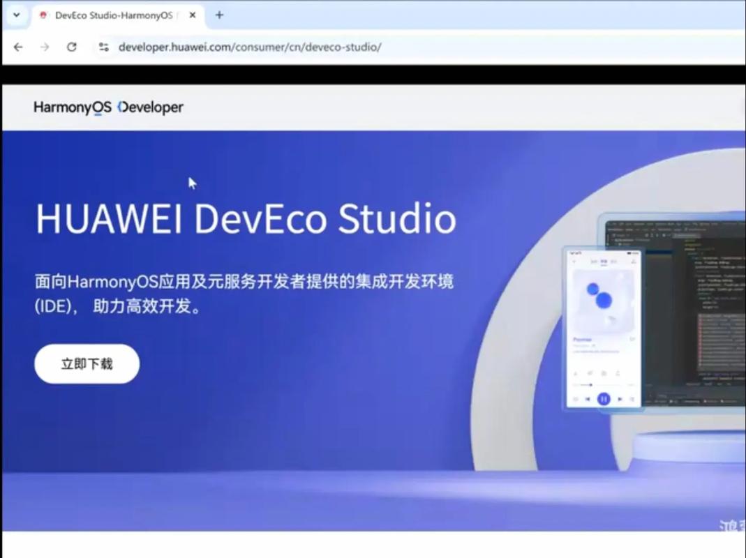 达内-HAD鸿蒙原生应用开发系列20