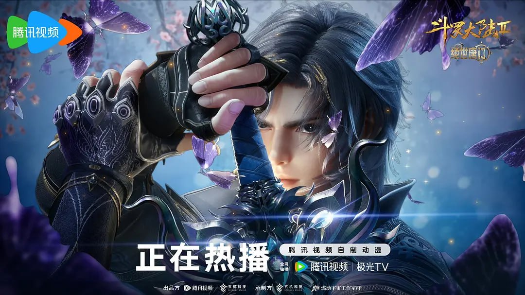 斗罗大陆Ⅱ绝世唐门 年番3 (2025) WEB-4K-臻彩-第151集