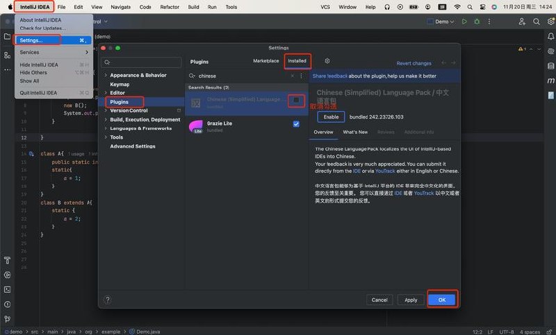 动力节点-快速上手IntelliJ
