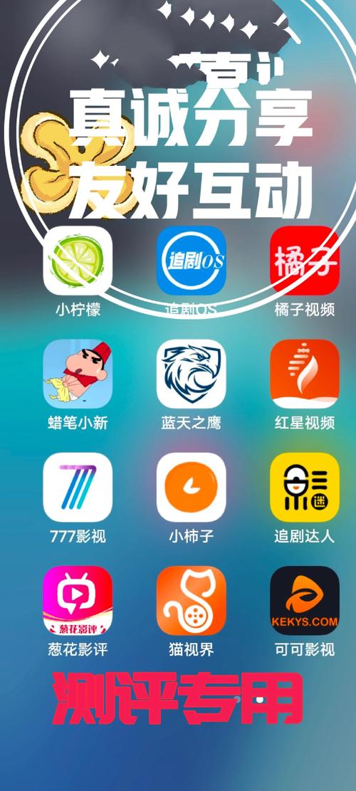 iOS苹果手机影视应用App 内置源