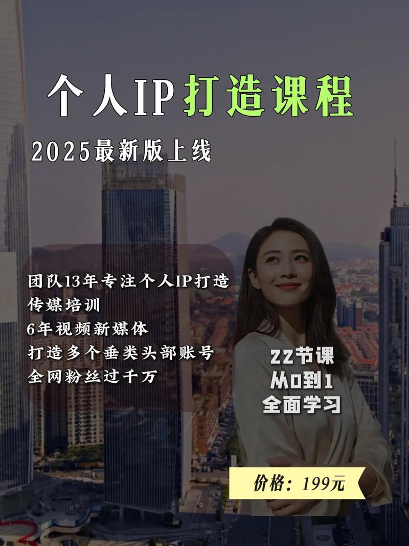 短视频文化 IP 课