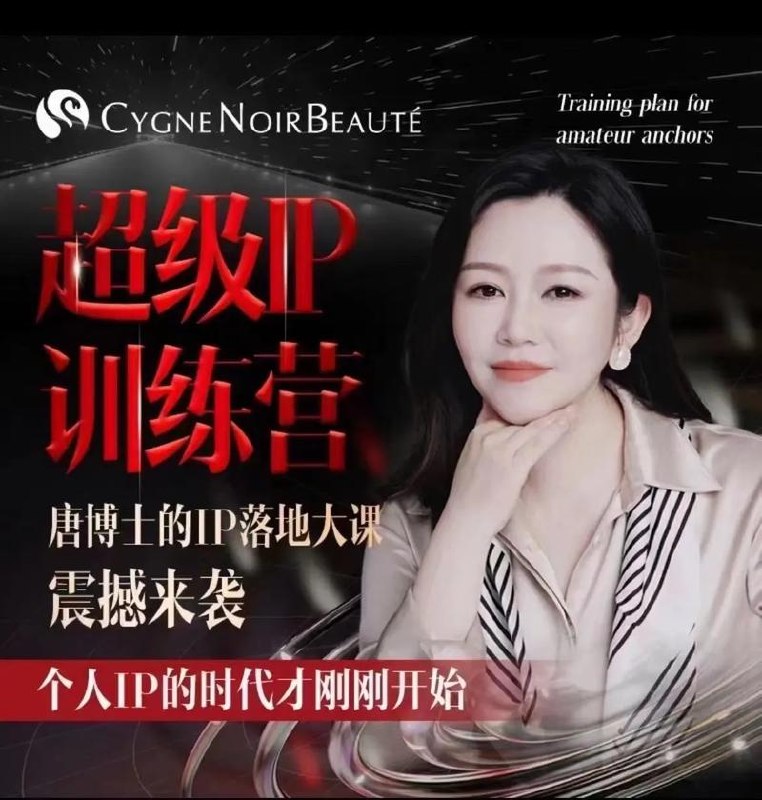 《实体IP线上训练营》