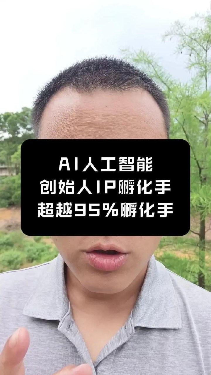 自然流IP孵化手，带你迈出“月入5w